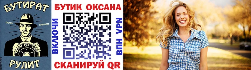 Бутират жидкий экстази  hydra ССЫЛКА  Дубовка 
