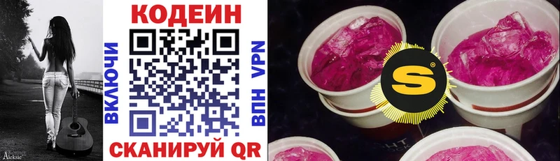 цена   Дубовка  Кодеин напиток Lean (лин) 