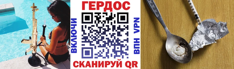 Героин хмурый цены Дубовка