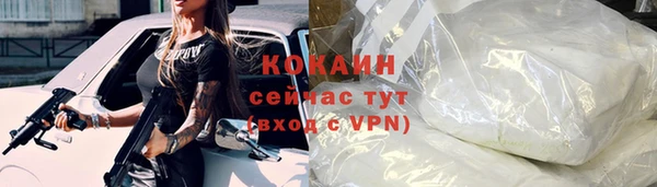 кокаин перу Богородицк